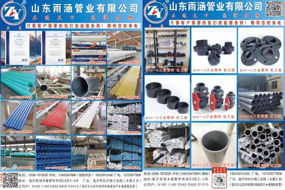 正禹管业 